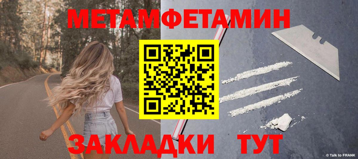 Амфетамин Розовый Кстово