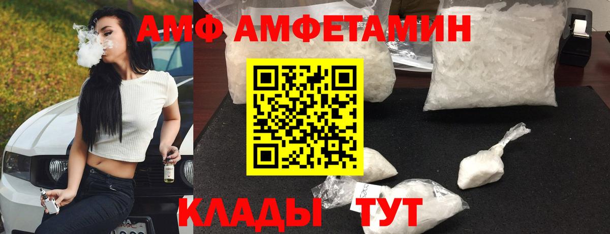 Amphetamine Premium  АМФЕТАМИН  Кстово  Вход с VPN 