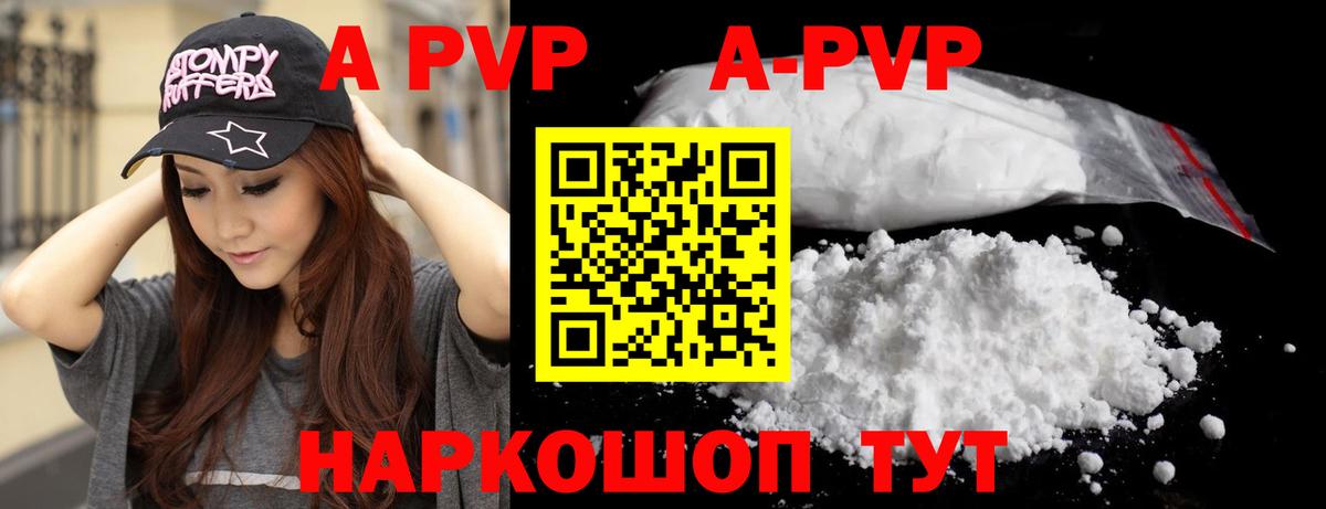 Alpha PVP мука Кстово