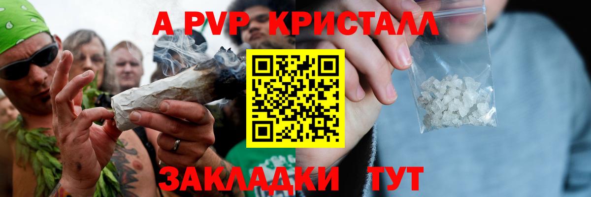Кстово  A PVP VHQ  А ПВП кристаллы  Вход с VPN 
