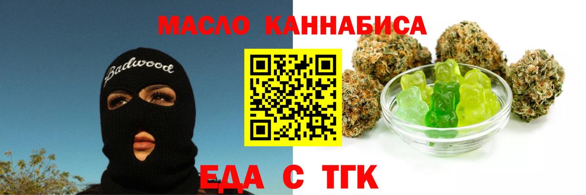 Кстово  Cannafood конопля  Вход с VPN 