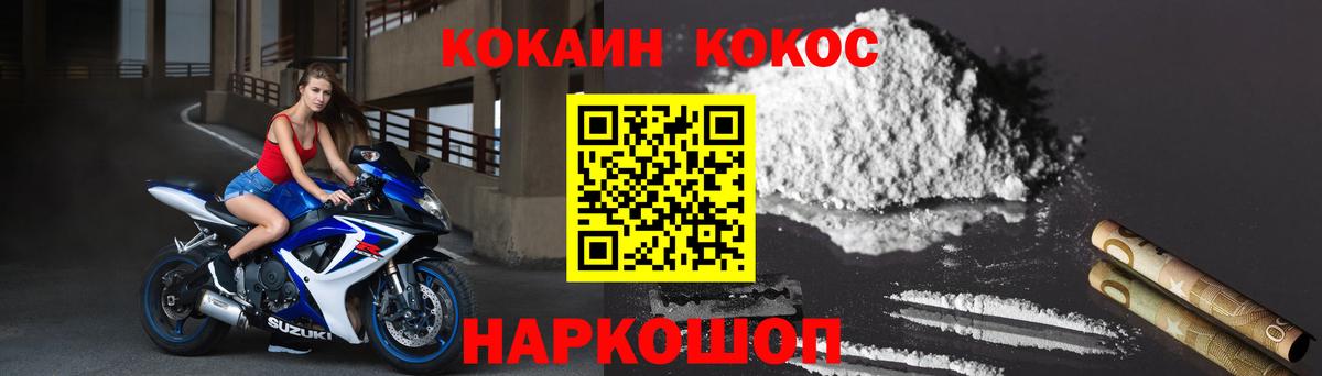 КОКАИН FishScale  Вход с VPN  где купить наркотик  Кстово  Cocaine 98% 