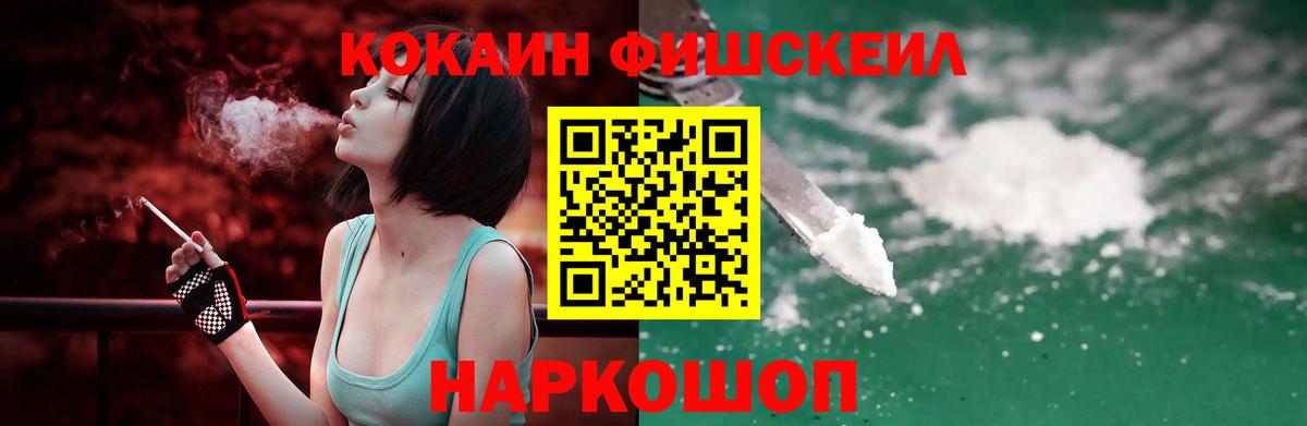 COCAIN 97% Кстово