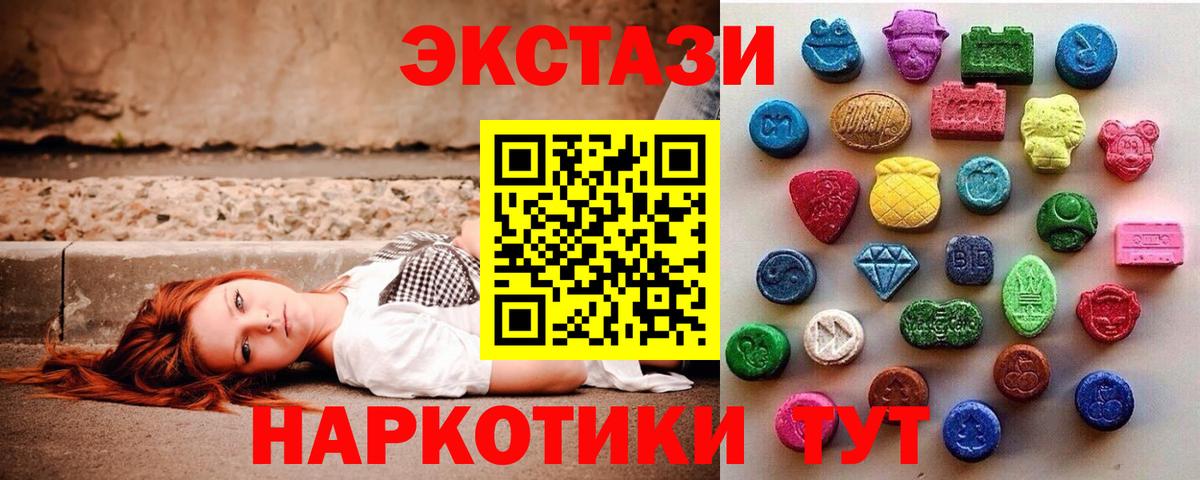 ЭКСТАЗИ Philipp Plein  Ecstasy Дубай  Вход с VPN  Экстази  Кстово 