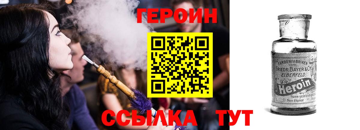 ГЕРОИН герыч Кстово