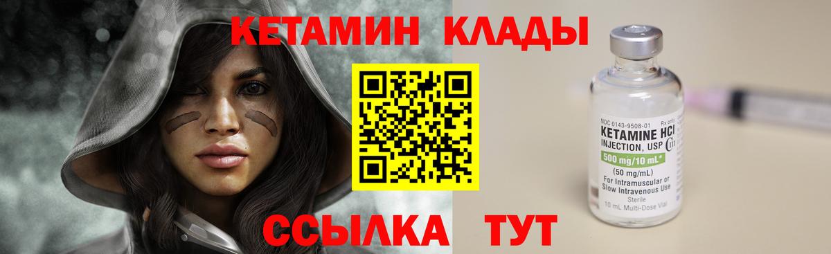 КЕТАМИН VHQ  Кетамин ketamine  Вход с VPN  Кстово 