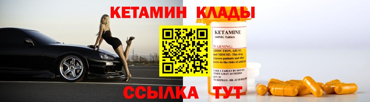 КЕТАМИН ketamine Кстово