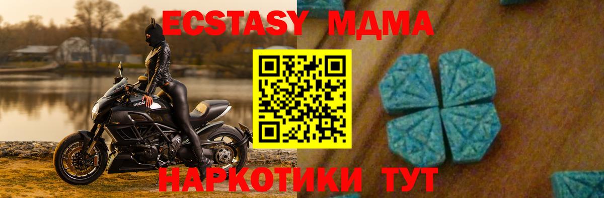 МДМА crystal  Вход с VPN  Кстово  MDMA  МДМА VHQ 