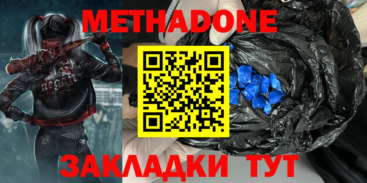 МЕТАДОН VHQ Кстово