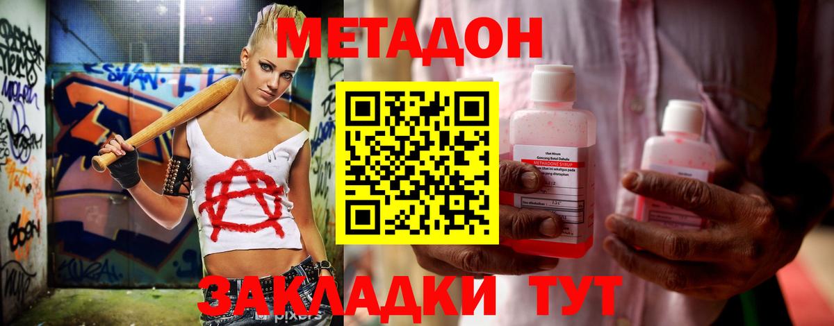 Метадон мёд  МЕТАДОН VHQ  Кстово  Вход с VPN 
