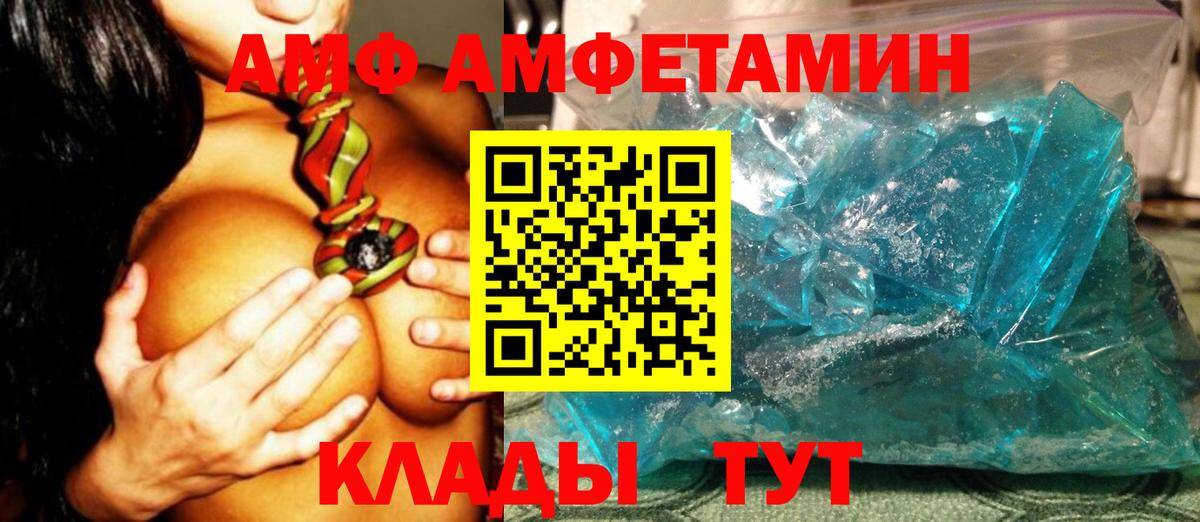 МЕТАМФЕТАМИН винт Кстово