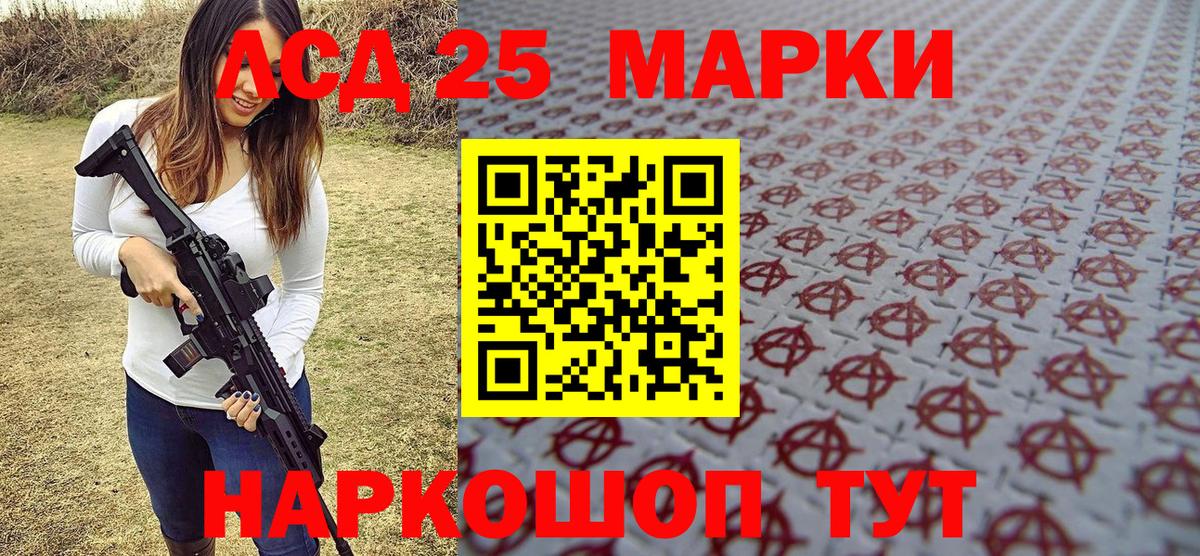Марки 25I-NBOMe 1500мкг  Марки 25I-NBOMe 1500мкг  Вход с VPN  Кстово 