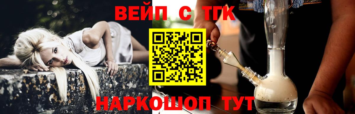 ТГК жижа Кстово